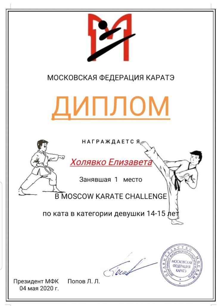 Moskow Challenge